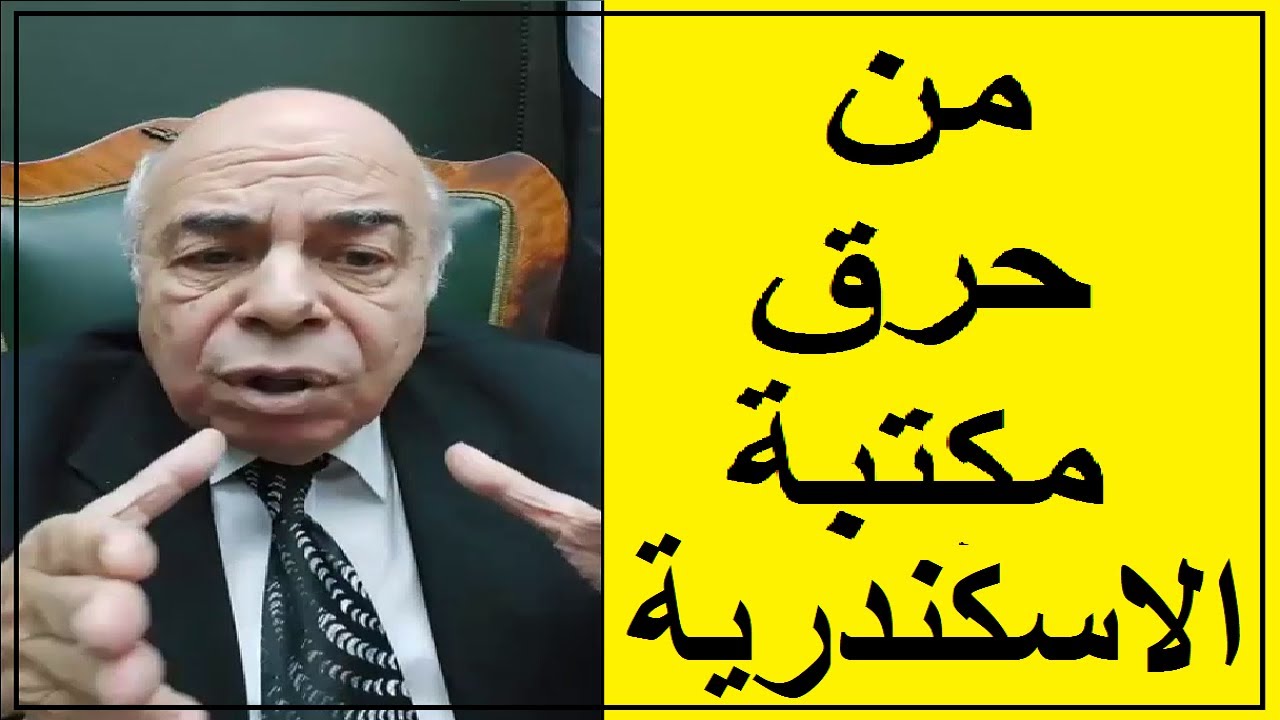 احمد عبده ماهر -نماذج من عدل  عمر بن الخطاب المزعوم ؟؟