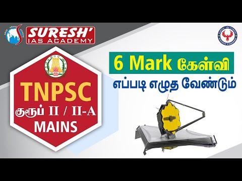 TNPSC  How to Write 6 mark  Mains  Suresh IAS Academy