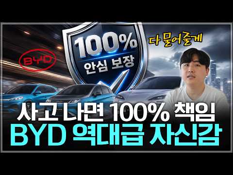 렌즈에 눈꺼풀 달고 온 테슬라, 사고나면 전액 보상해주는 BYD!! 그럼 현대차는?? 이번주 자율주행 관련 소식 싹 다 모았습니다.