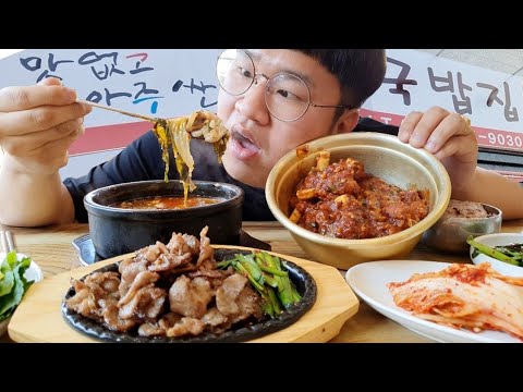 맛없다는 간판보고 소머리국밥+냄비등갈비찜+돼지불고기 먹방. Mukbang