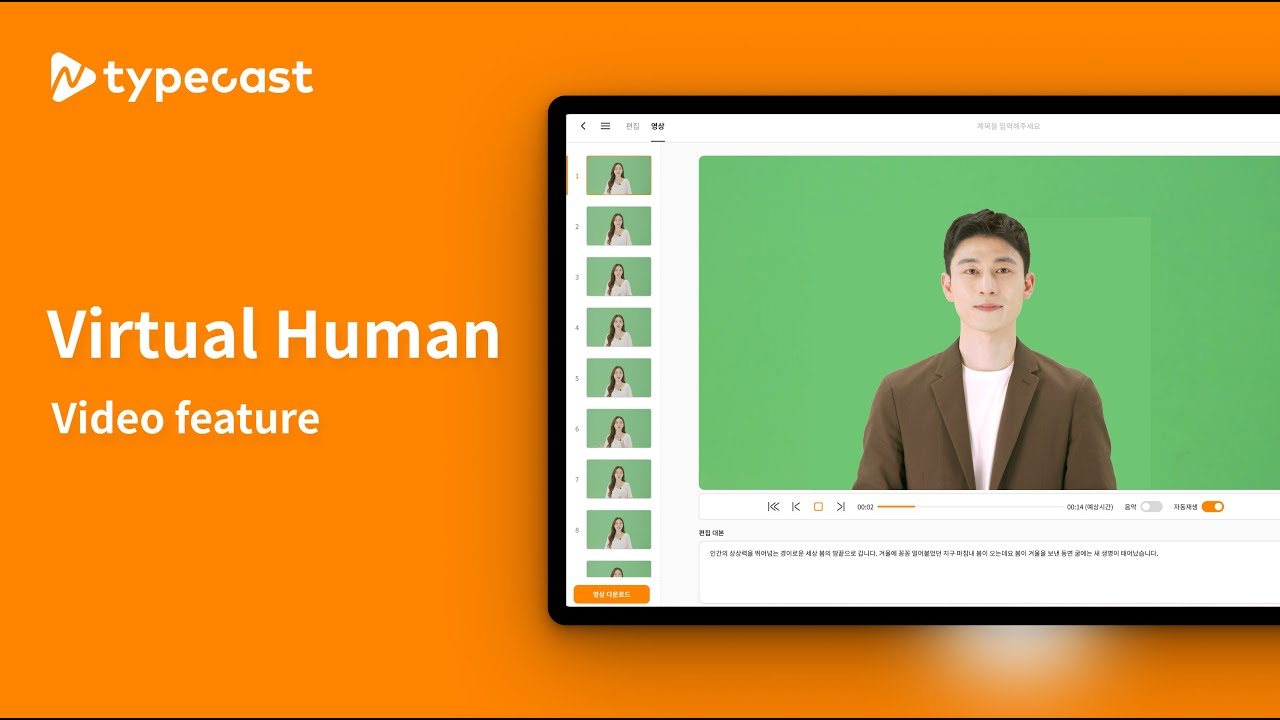 Typecast virtual actor