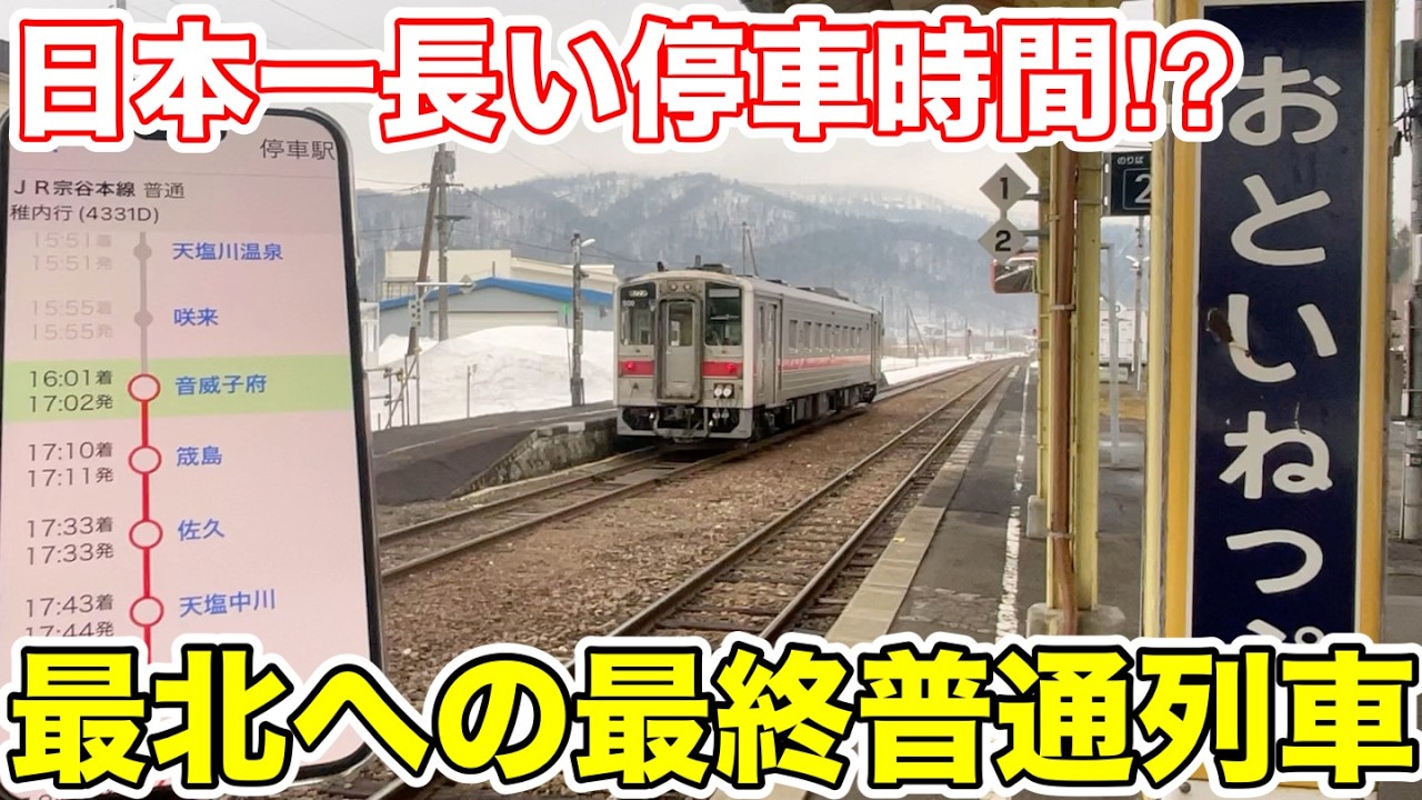 視聴者参加型 列車番号表示 リクエスト番号 当選発表！】マグサイン式