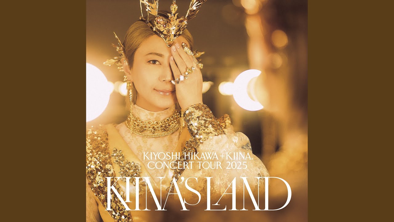 きよしのズンドコ節 (KIYOSHI HIKAWA + KIINA. Concert Tour 2025