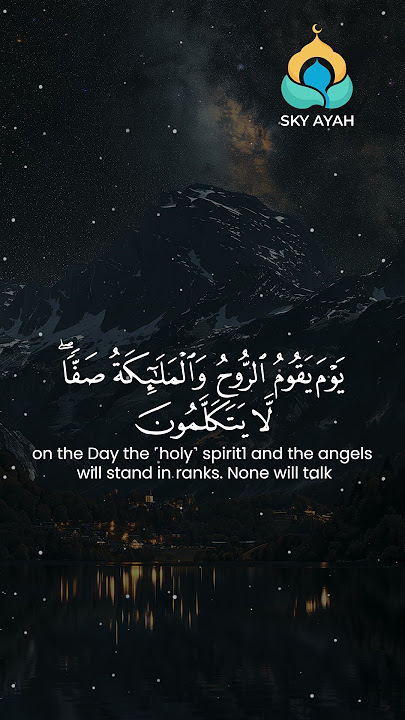 Surah An Naba' سورة النباء | Peaceful recitation