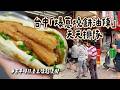 台中「爆蔥燒餅油條」天天排隊　古早味焦香豆漿超濃郁｜ETtoday旅遊雲