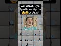 حال الامهات بعد ما اولادهم خلصوا امتحانات اخر يوم امتحانات اكسبلور Foryou ضحك 