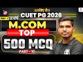 CUET PG 2026 M.Com | Top 500 MCQs Part - 10 l cuet pg 2026 crash course | Umeed Batch