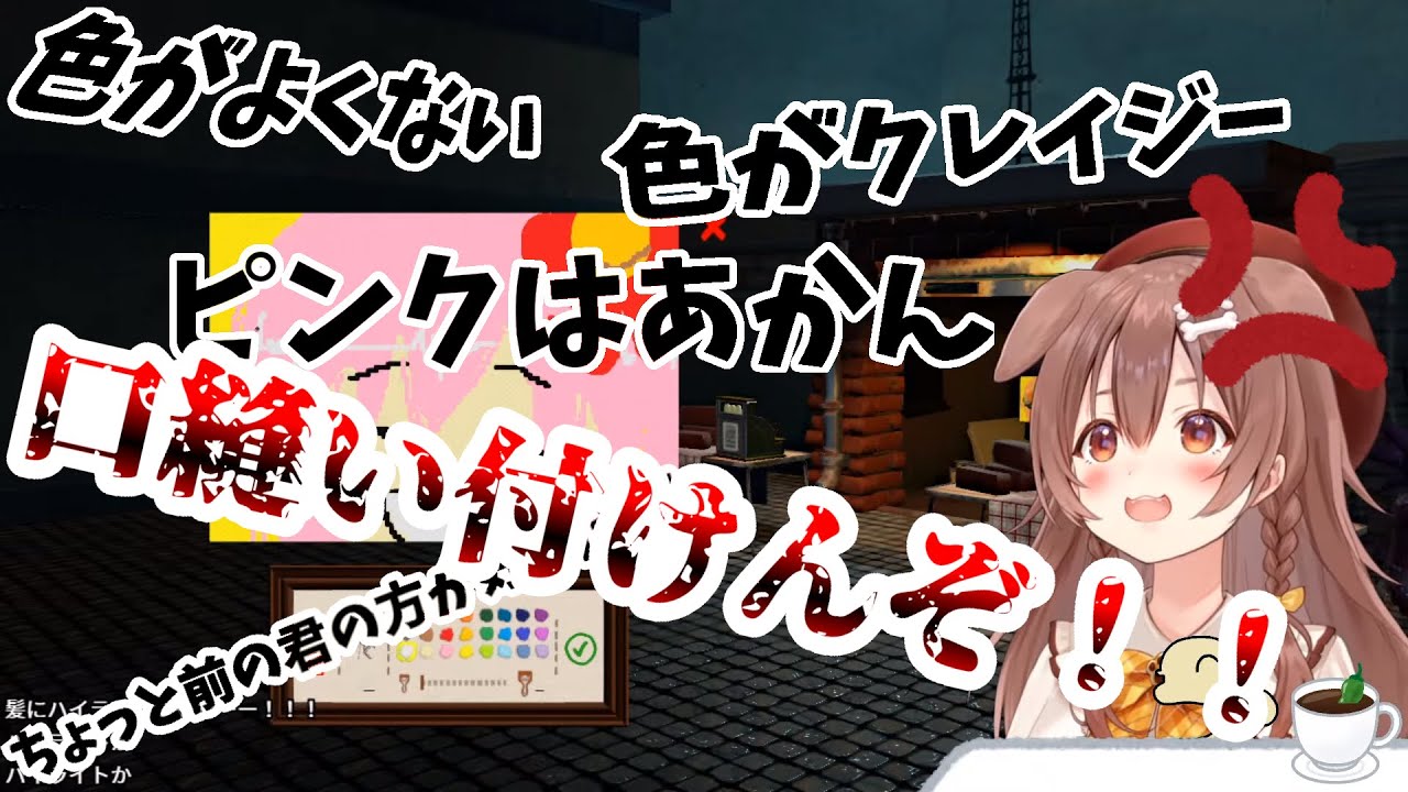 評論家気取りの客にスペシャルなプレゼントをする戌神ころねさん ホロライブ切り抜き Youtube