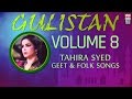 Gulistan tahira syed  vol 8  audio  vocal  geet  sufi