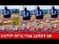 This Is How Addis Ababa Is Becoming World Class City рџ Єрџ Entoto To Shiromeda This Is How Addis Ababa Is Becoming World Class City рџ Єрџ Entoto To Shiromeda