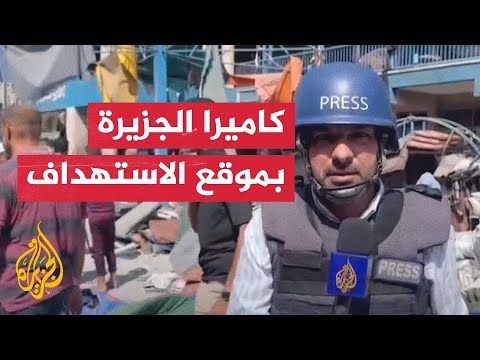 شهدت مجزرة إسرائيلية.. الجزيرة ترصد الأوضاع داخل مدرسة للأونروا تؤوي نازحين