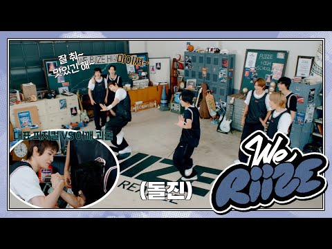 WE RIIZE HIGH DJ DROP THE BEAT WE RIIZE EP 2 