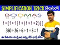 Master BODMAS Rules & Simplification Tricks in Telugu for All Exams 📚 | Ramesh Sir's Math Class