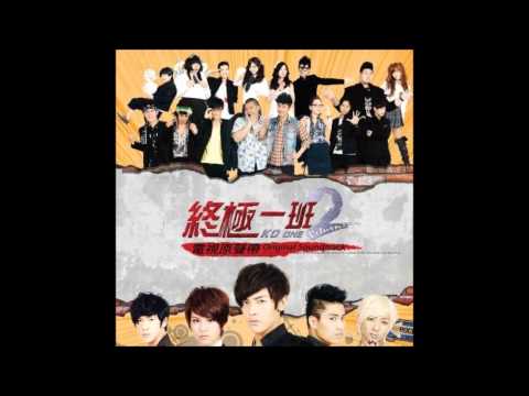 終極一班2-數不盡的星空- 曾沛慈