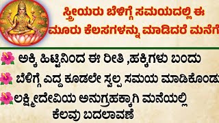 ಸತರಯರ ಬಳಗಗ ಸಮಯದಲಲ ಈ ಮರ ಕಲಸಗಳನನ ಮಡದರ