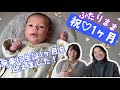 【生後１ヶ月】ふたりままベビーのすくすく近況報告 #同性カップル