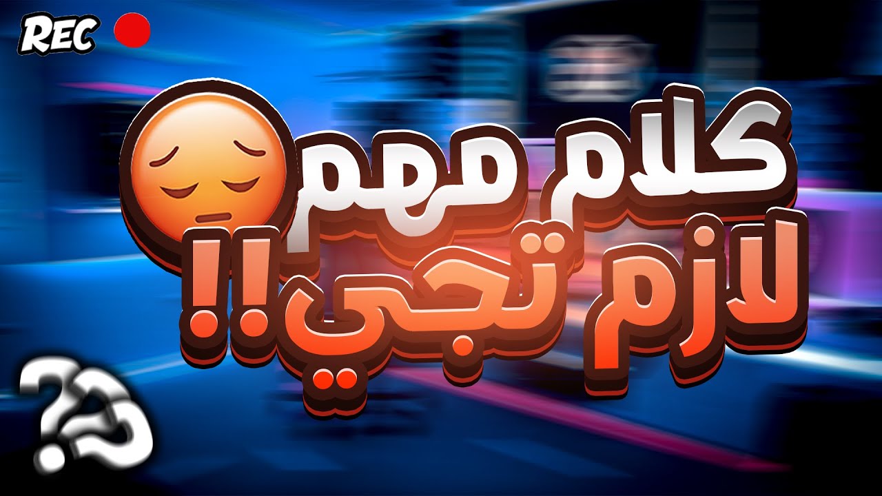 كلا مهم من القلب لازم تشوفون المقطع ( اهداف السنه الجديدة 2024 🥰🥰 )🔥🔥
