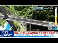 【每日必看】張麗善挺草嶺觀光 打造"世界竹地標"獲國際金獎 20260518