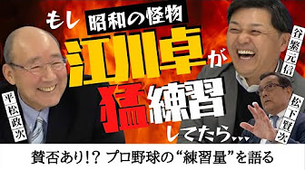 カミソリシュート 平松政次 Youtube