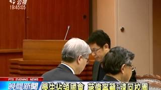 20140331公視晚間新聞－教長肯定學生遊行自律 籲速回校園