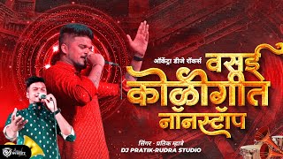 Vasai Non Stop Koli Geet Orchestra Singer Pratik Mhatre DJ ROKERS