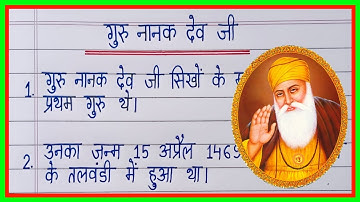 10 lines on Guru Nanak Dev Ji in hindi/गुरु नानक देव जी पर 10 लाइन/Guru Nanak Dev Ji par nibandh