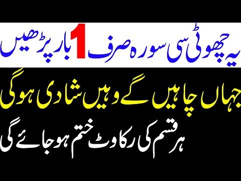 powerful wazifa for love marriage | pasand ki shadi ka wazifa | love back