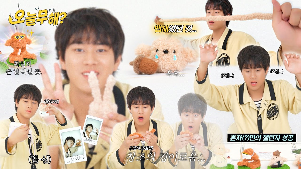 [오늘무해?] EP.20 이렇게 만드는 게 맞는지 잘 모루겠어요