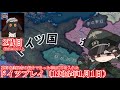 羊MOD入りドイツプレイ 2回目 Hoi4配信(MODは概要欄へ)