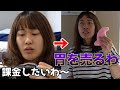 ゲームの課金のために臓器を売る女#Shorts