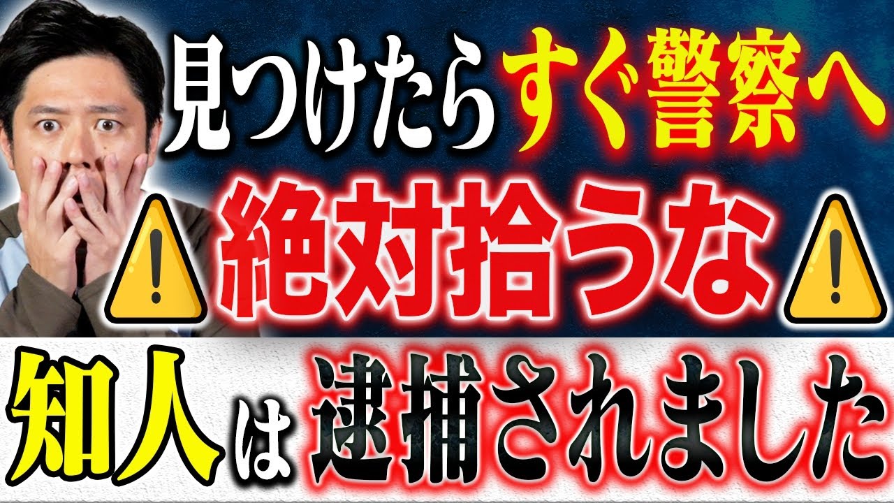 【好井まさお】⚠️拡散希望⚠️組織的犯罪！昨年末から日本中で発見されています！