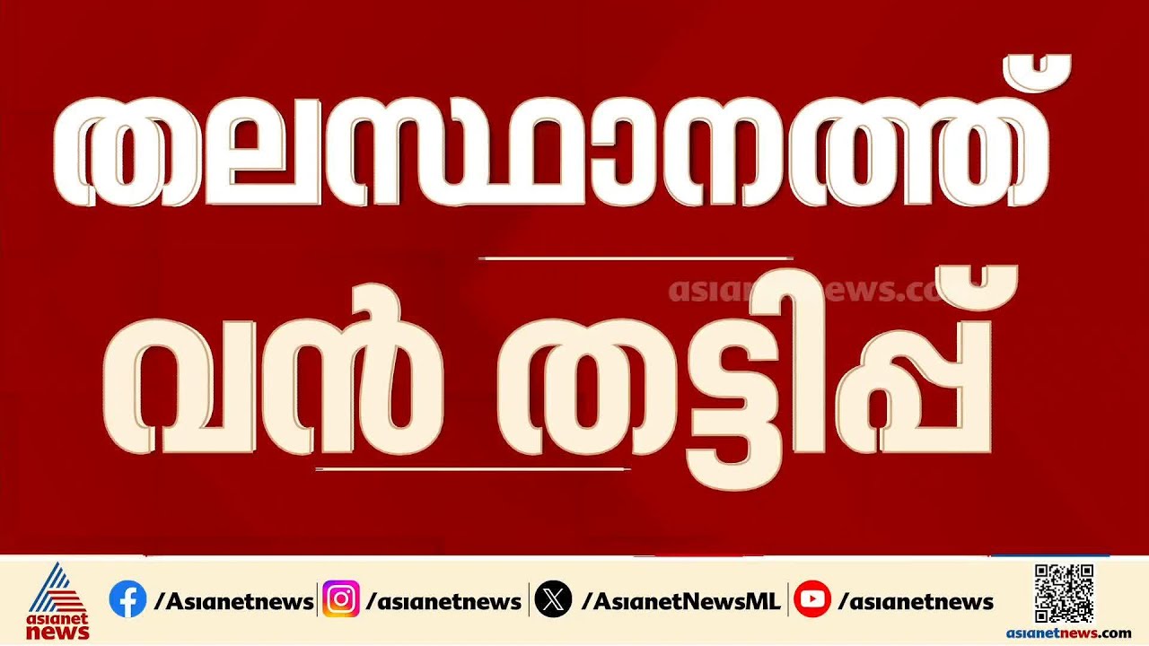 തലസ്ഥാനത്ത് സബ് രജിസ്ട്രാർ അറസ്റ്റിലായ ഭൂമി തട്ടിപ്പ് കേസ്; നടന്നത് ആസൂത്രിത ഗൂഢാലോചന | Trivandrum