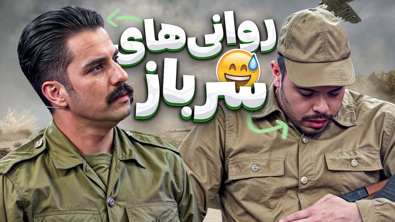 وقتی دیوونه‌ها دورهم تشکیل 