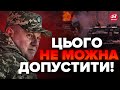 ⚡️ТАКОГО не було з 2014-го! ЗАЛУЖНИЙ приїжджав НЕСПРОСТА / На фронті ОСЬ-ОСЬ…