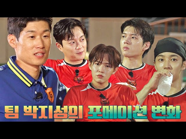 [작전 회의] 위기에 빠진 팀 박지성, 포메이션 변화?! 👉 공격력 UP↗ | 뭉쳐야 찬다2 60회 | JTBC 220925 방송