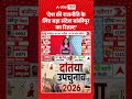 Bankipur By Election Result  : 'देश की राजनीति के लिए बड़ा संदेश बांकीपुर का रिजल्ट' | #shorts