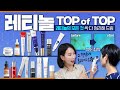 (*Eng) 레티놀 1위는? 🥇디파가 비타민 A 크림으로 효과 본 꿀조합 루틴 찾음 I 올 여름 색소침착, 모공, 여드름 흔적 해결 방법?