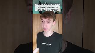 ПАРЕНЬ ПЕРЕИГРАЛ ЕЛЕНУ ГАЛИНОВНУ!😂