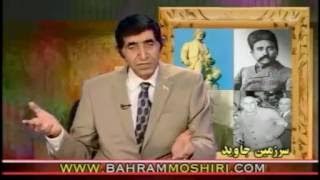 بهرام مشيري « نادر شاه افشار » ـ تاريخ ايران ؛ BAHRAM MOSHIRI