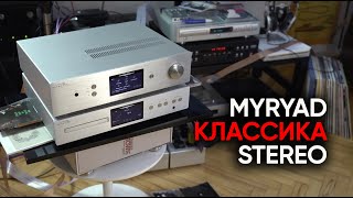 Классика стерео: проигрыватель CD и усилитель MYRYAD Z310 / z350