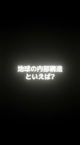 地球マトリョーシカ