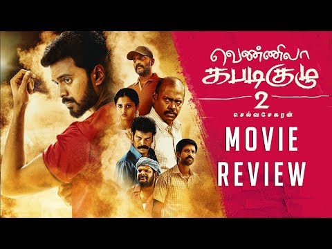 vennila-kabaddi-kuzhu-2-movie-review-|-vikranth-|-soori-|-suseenthiran-|selvashekaran