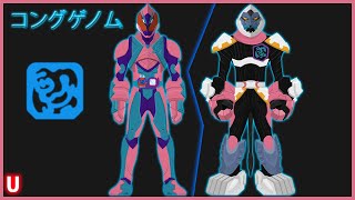 【Kamen Rider Revice】Kamen Rider Revi Kong Genome & Kamen Rider Vice Kong Genome