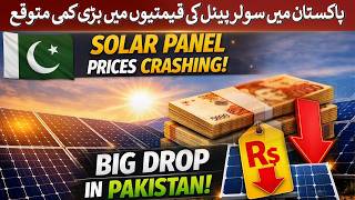 A major drop in solar panel prices is expected in Pakistan | Rich Pakistan