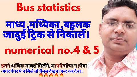 calculation of mean median mode/ calculation of central tendency for statistics