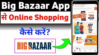 Big Bazaar Online Shopping Kaise Kare || How To Order From Big Bazaar App || Big Bazaar App screenshot 5