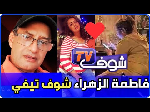 المخرج محمود فريطس فين مشات الصحفية ديال التفاهة وقت الجد اختفات 