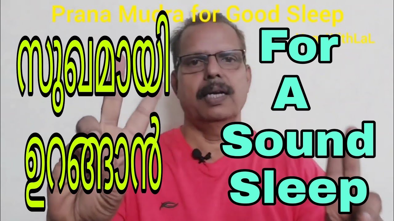 നല്ല ഉന്മേഷം ലഭിക്കാൻ നന്നായി ഉറങ്ങണം|To Energise You should Sleep well #sleep #relaxing #subscribe