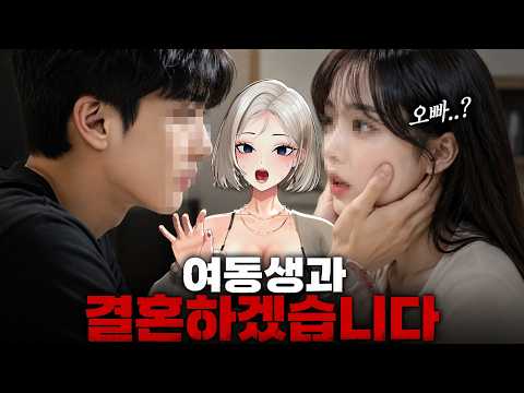 여동생을 임신시켜버린 레전드 고민상담 (혈압주의)