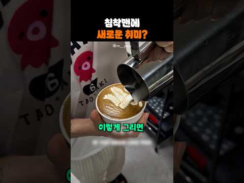 침착맨에 새로운 취미? thumbnail